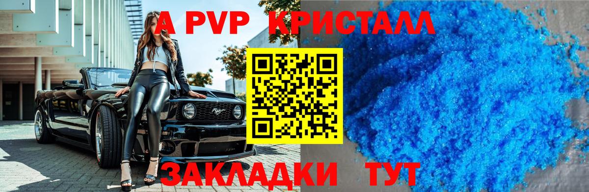 Альфа ПВП кристаллы  A-PVP кристаллы  Вход с VPN  Alpha-PVP СК  Нягань 