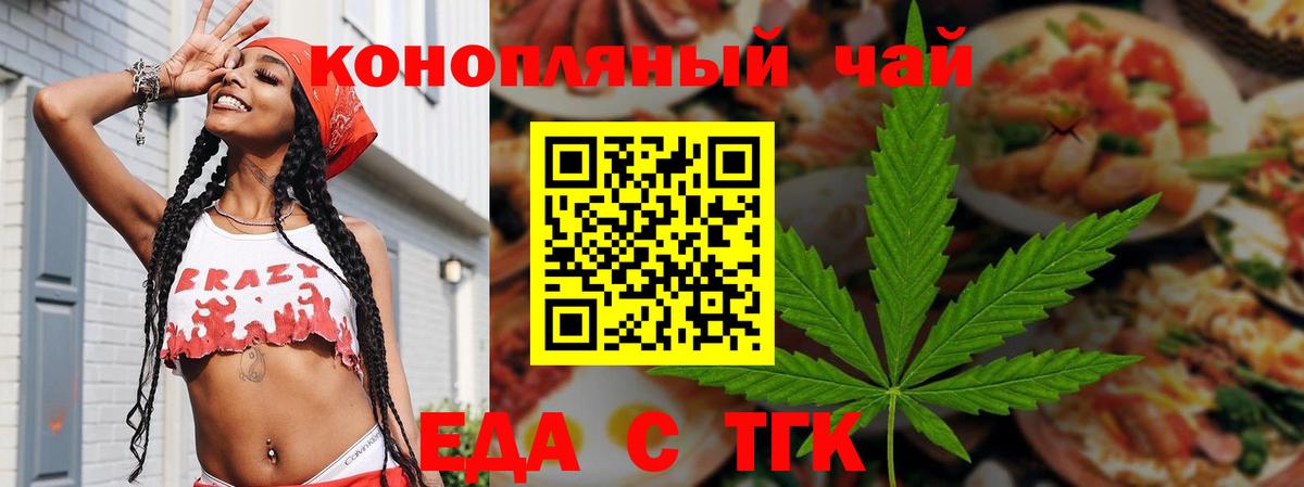Печенье с ТГК конопля  Вход с VPN  Нягань 
