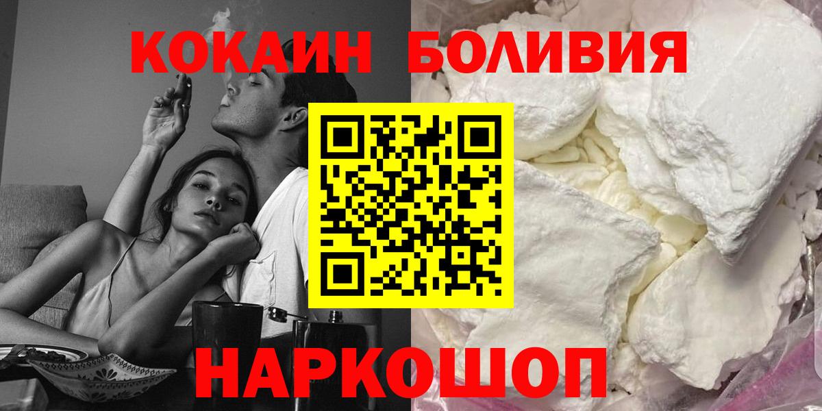 Cocaine FishScale  КОКАИН  Кокаин Боливия  Нягань  Вход с VPN 