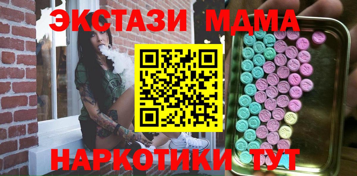Экстази DUBAI  Ecstasy  Ecstasy DUBAI  Нягань  Вход с VPN 