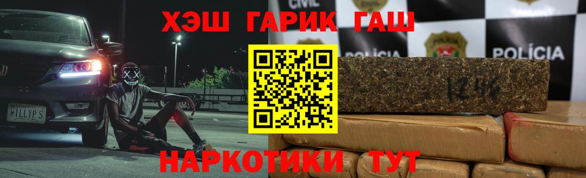 ГАШИШ  Вход с VPN  Гашиш гашик  Нягань  ГАШ Premium 