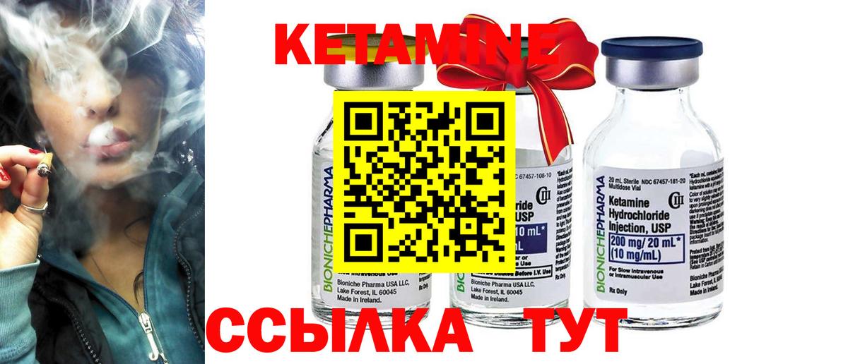 Кетамин ketamine Нягань