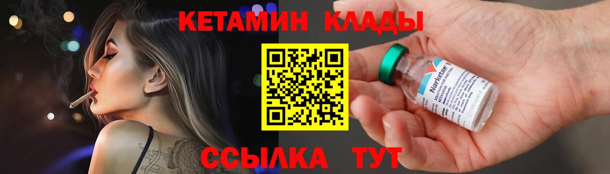 Нягань  КЕТАМИН VHQ  Вход с VPN 
