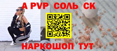 крисы Ставрополь