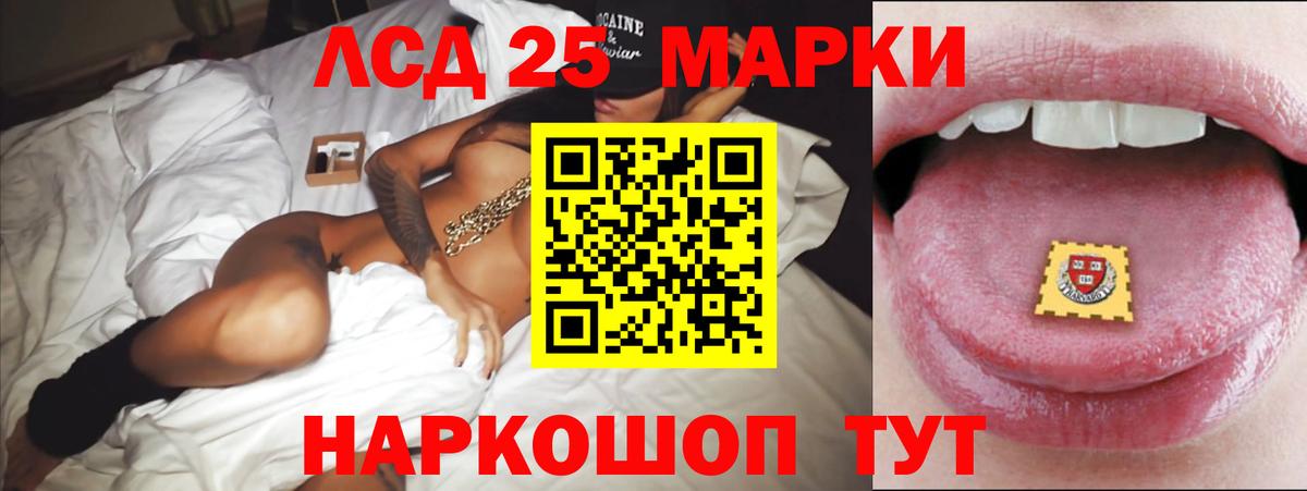 ЛСД экстази кислота Нягань