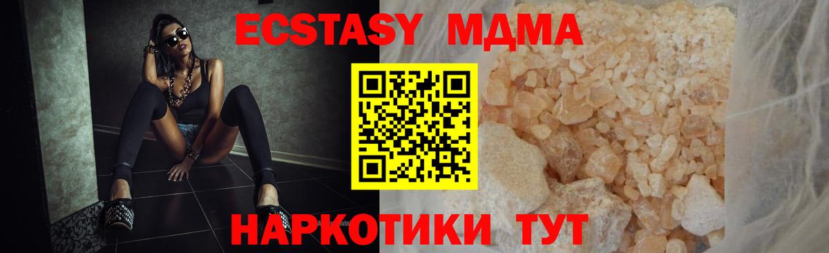 Нягань  MDMA crystal  Вход с VPN 