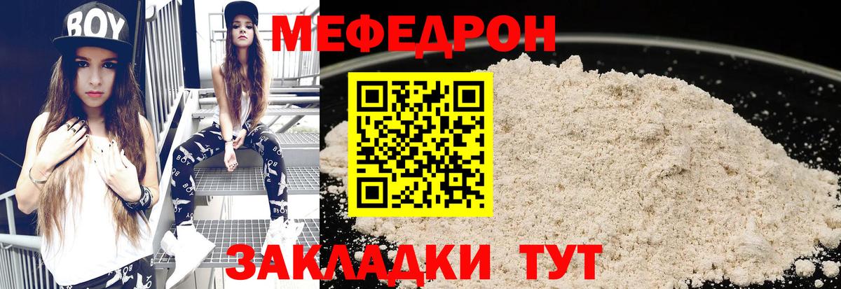 Мефедрон  Мефедрон mephedrone  Нягань  Вход с VPN  МЕФ 4 MMC 