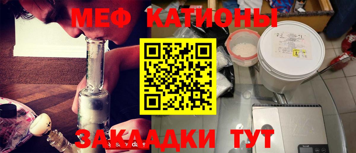 Меф  Нягань