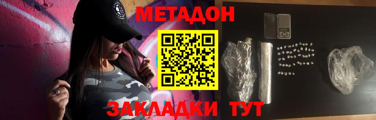 даркнет формула  Вход с VPN  Нягань  МЕТАДОН methadone 