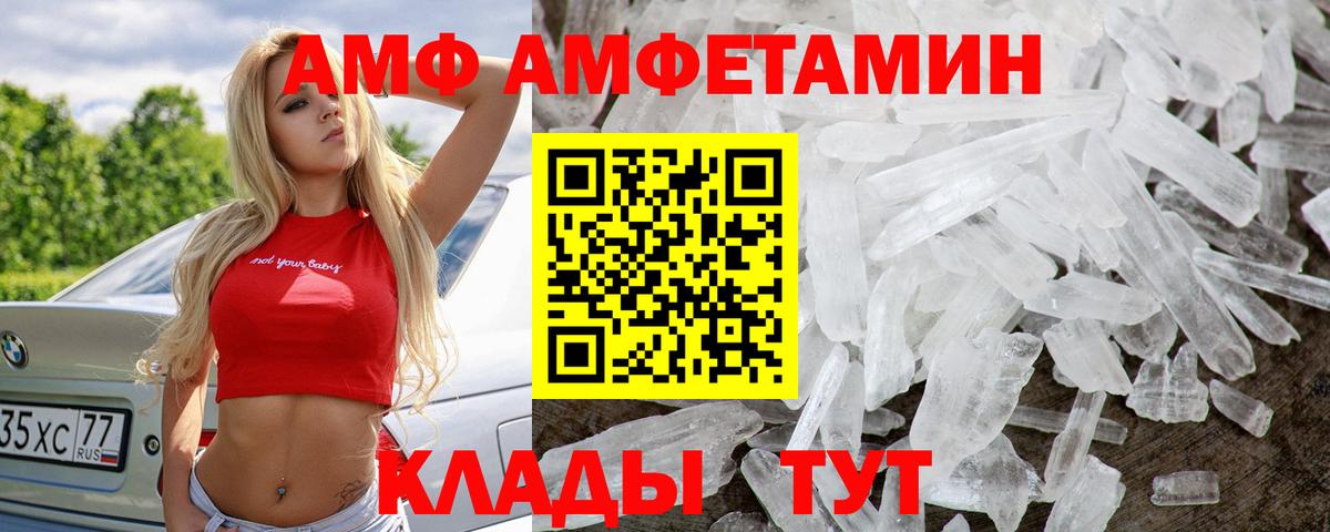 МЕТАМФЕТАМИН  Метамфетамин пудра  Вход с VPN  Нягань  Метамфетамин пудра 