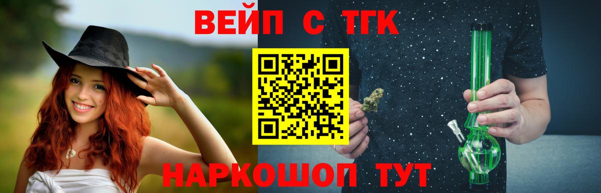 Дистиллят ТГК вейп Нягань
